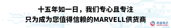 只为成为您值得信赖的Marvell供应商